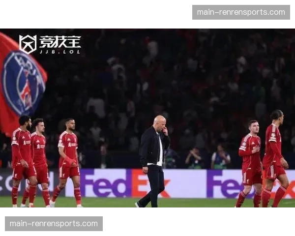 利物浦0-2巴黎总比分0-4出局，全场零射正暴露进攻问题